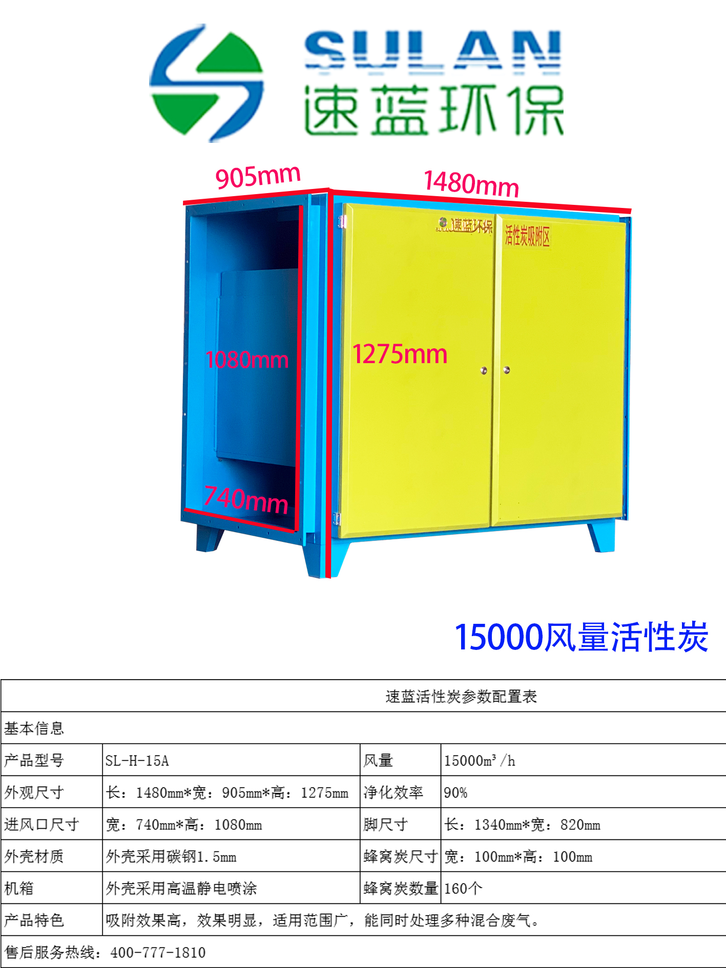 活性炭吸附設(shè)備 活性炭吸附設(shè)備